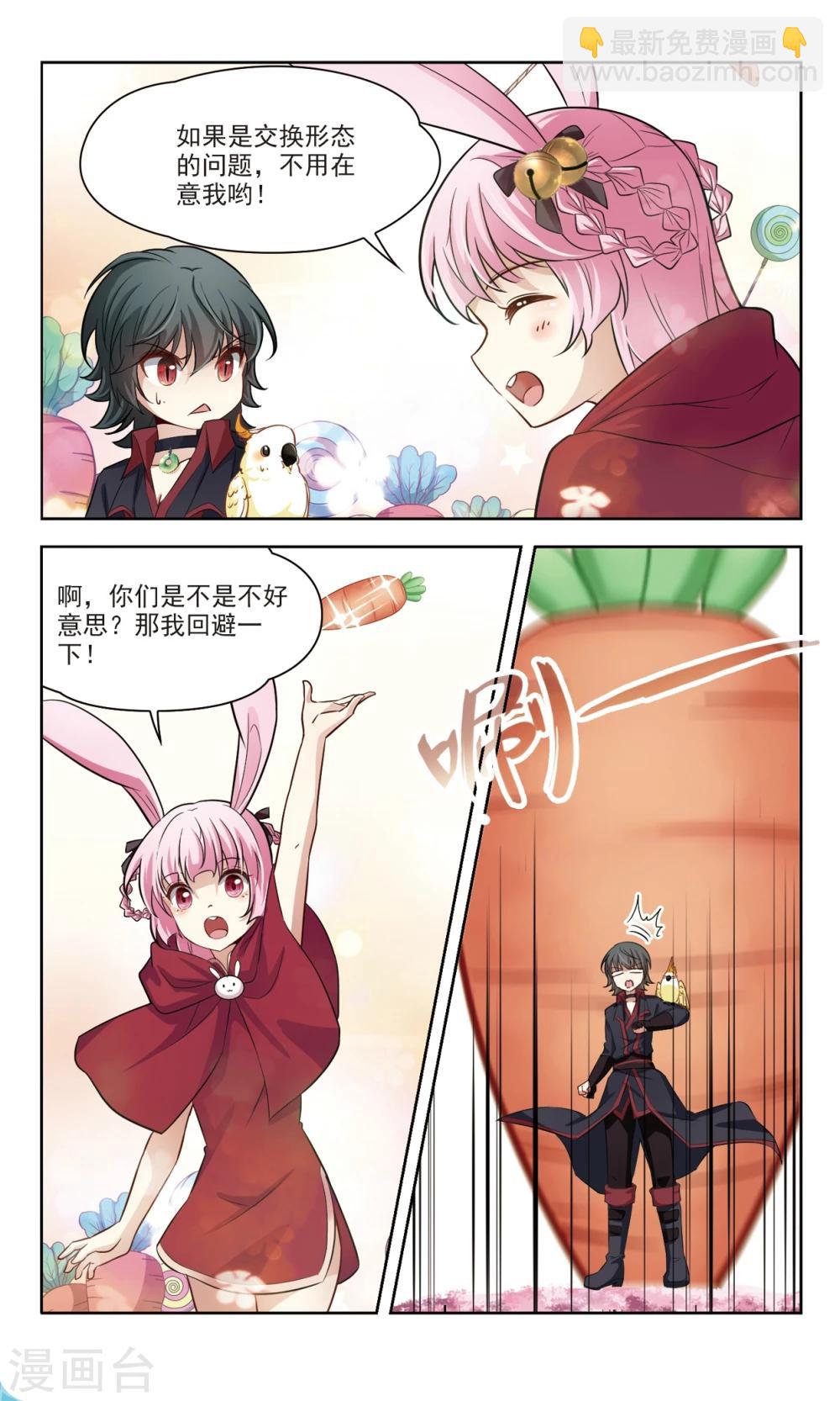 第49话 玄缃的目的23
