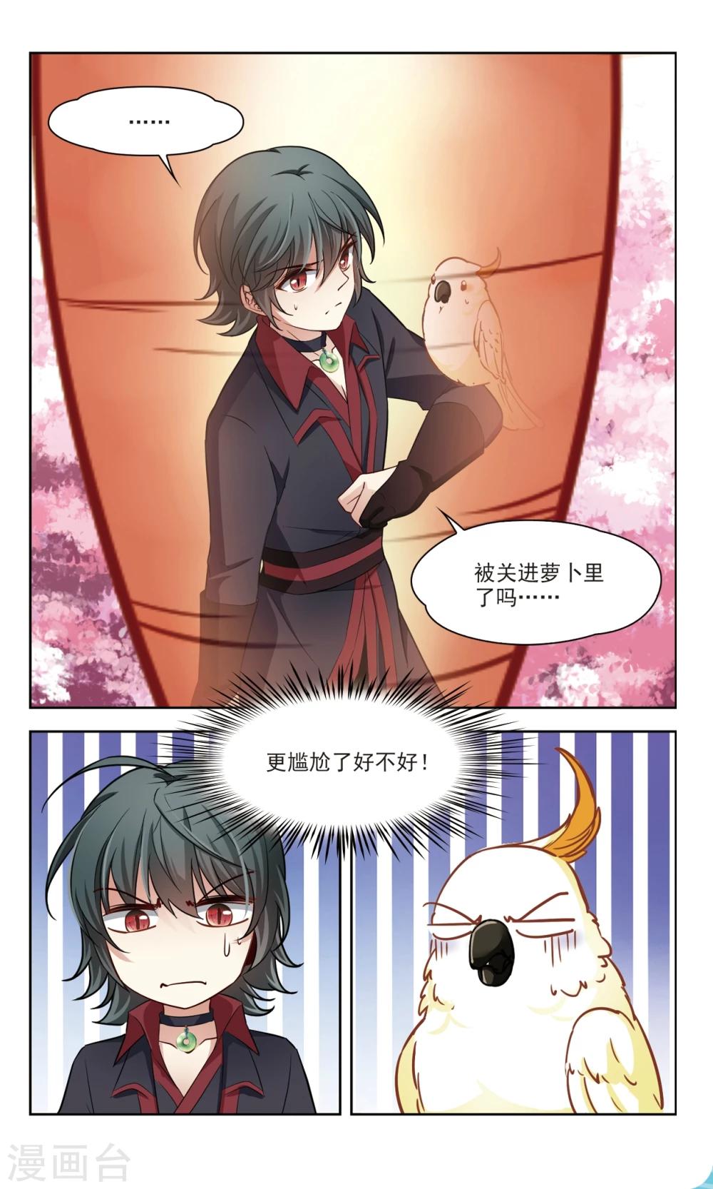 第49话 玄缃的目的24