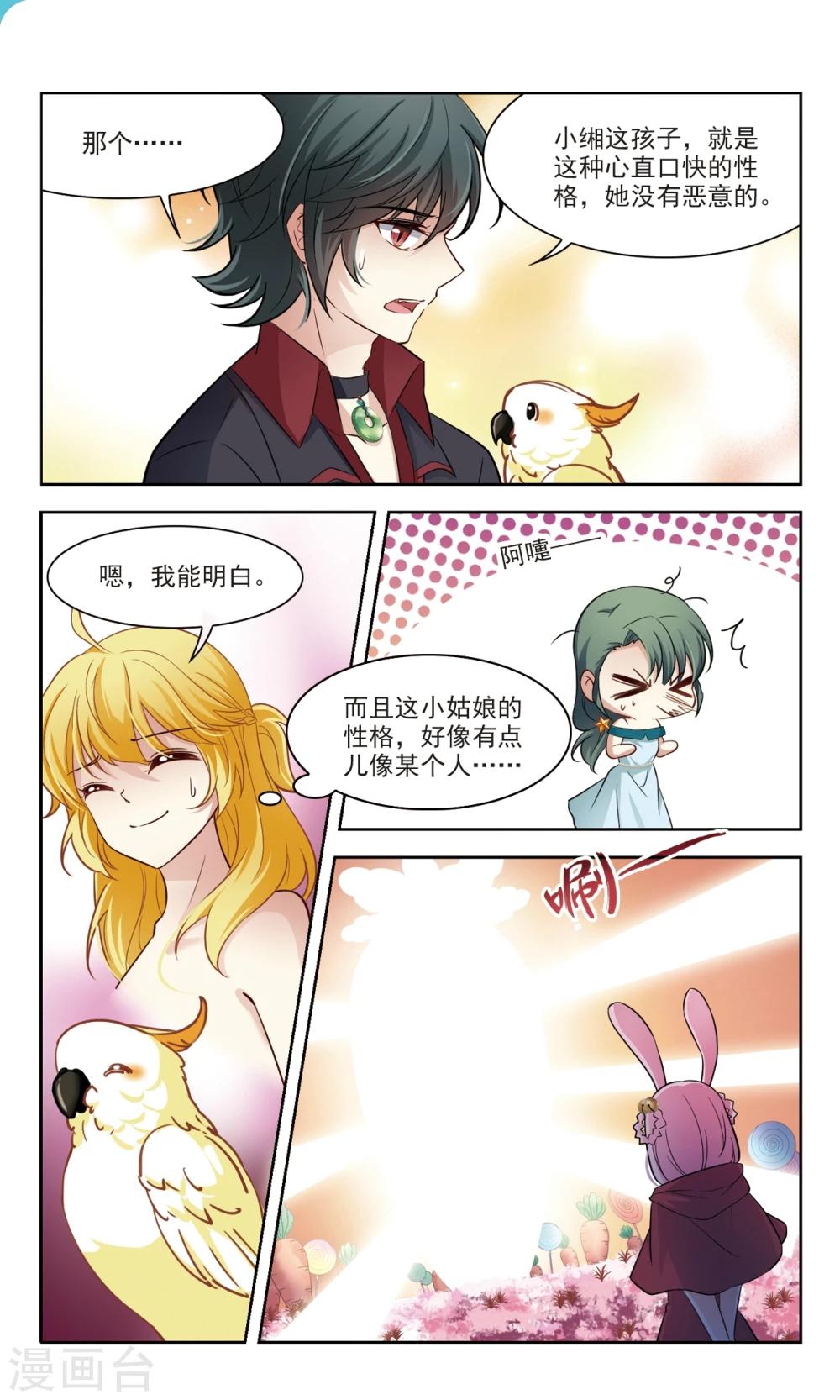 第49话 玄缃的目的25