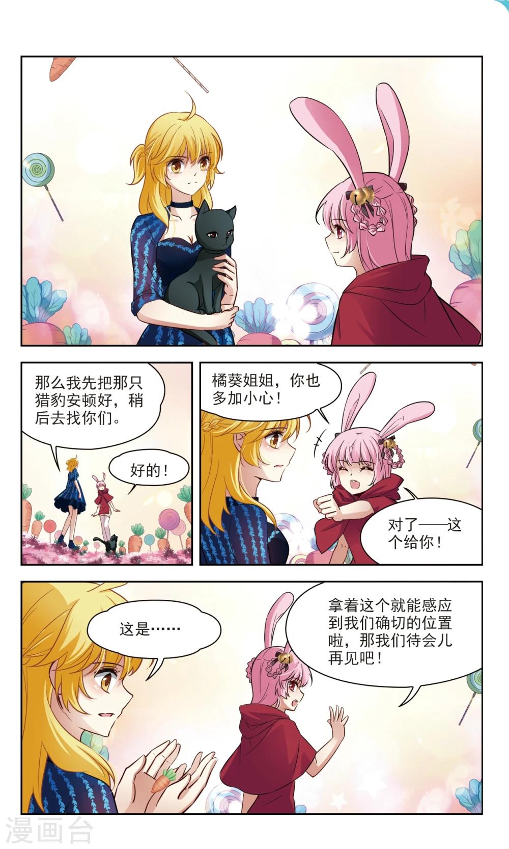 第49话 玄缃的目的26