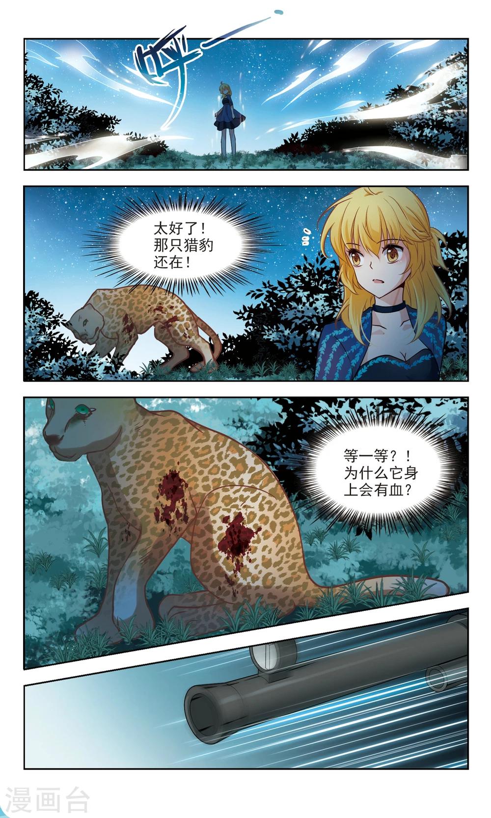 第49话 玄缃的目的27