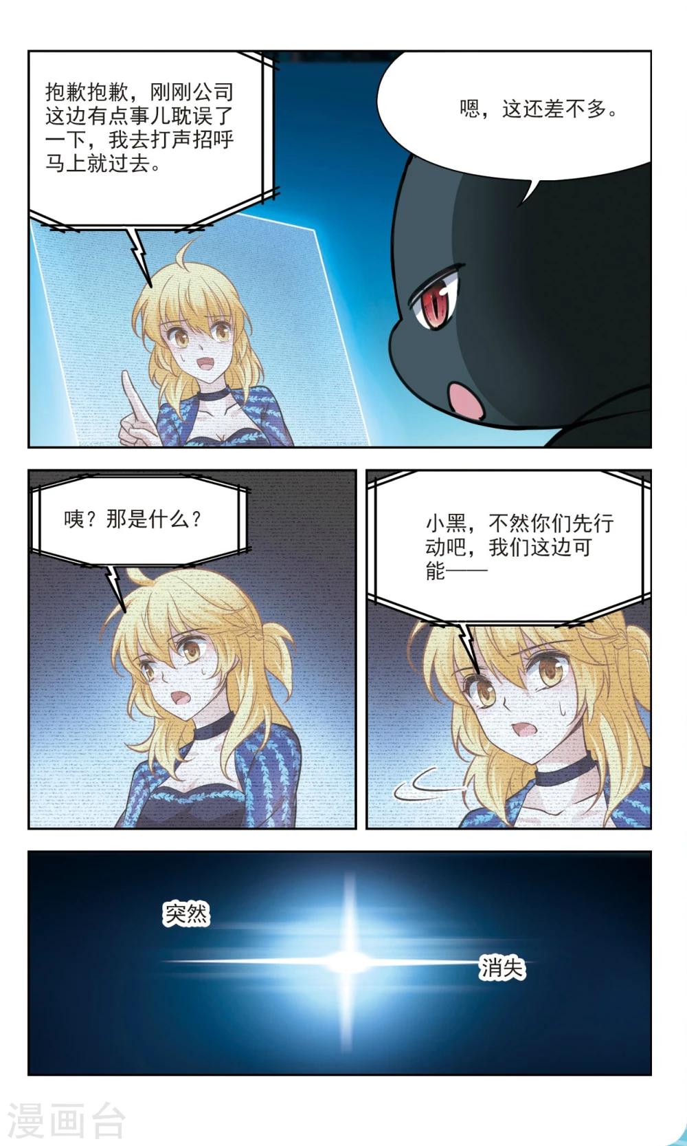第53话 橘葵的过去30