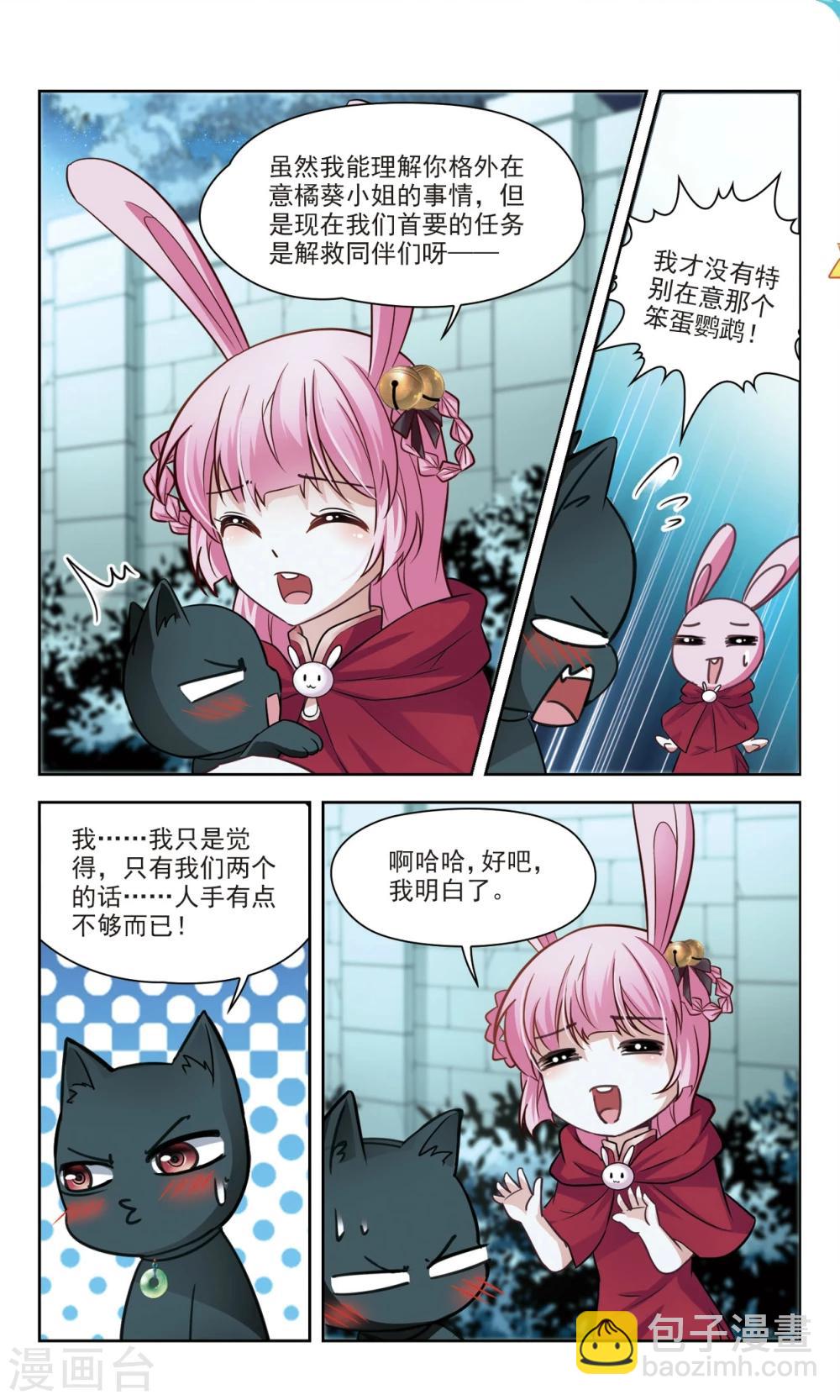 第53话 橘葵的过去32