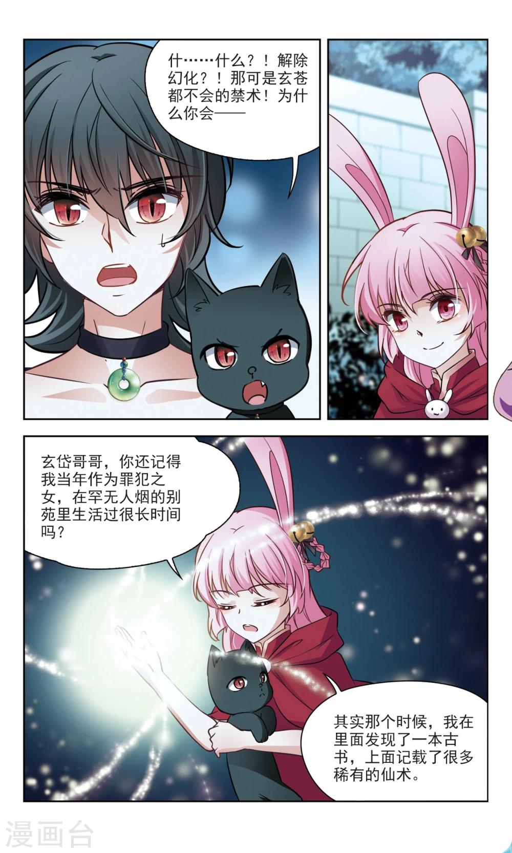 第53话 橘葵的过去34