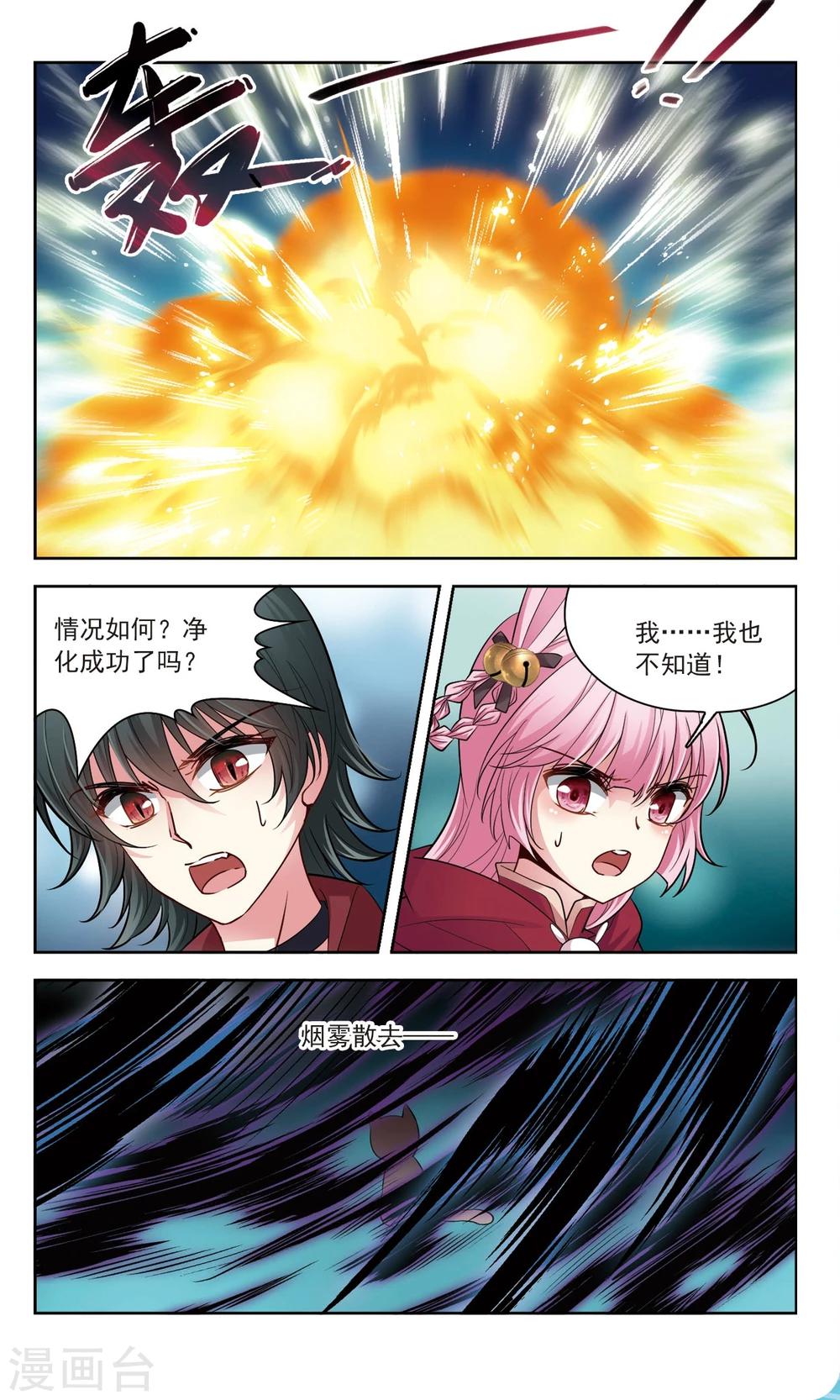 第55话 传达不到的心意20