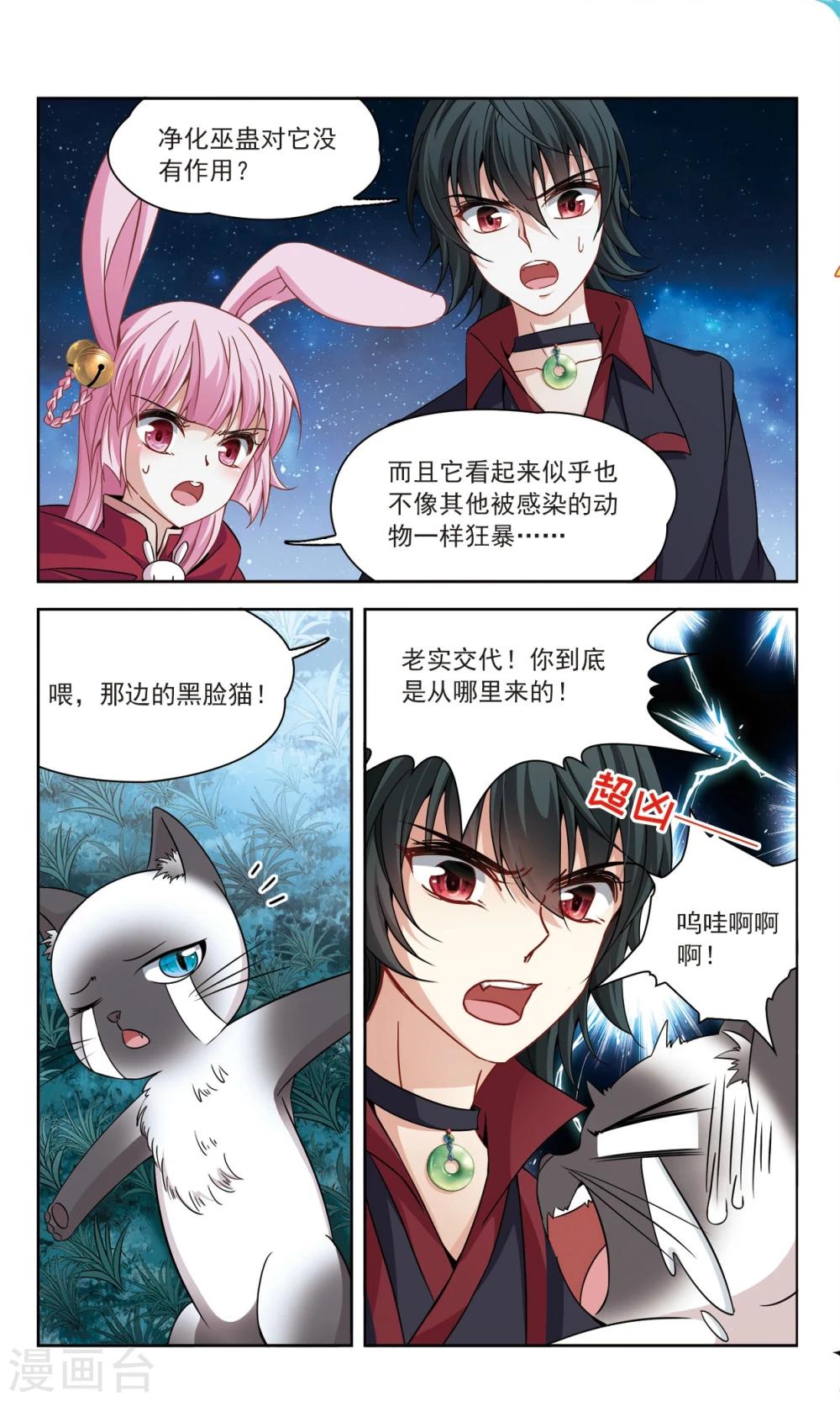 第55话 传达不到的心意22