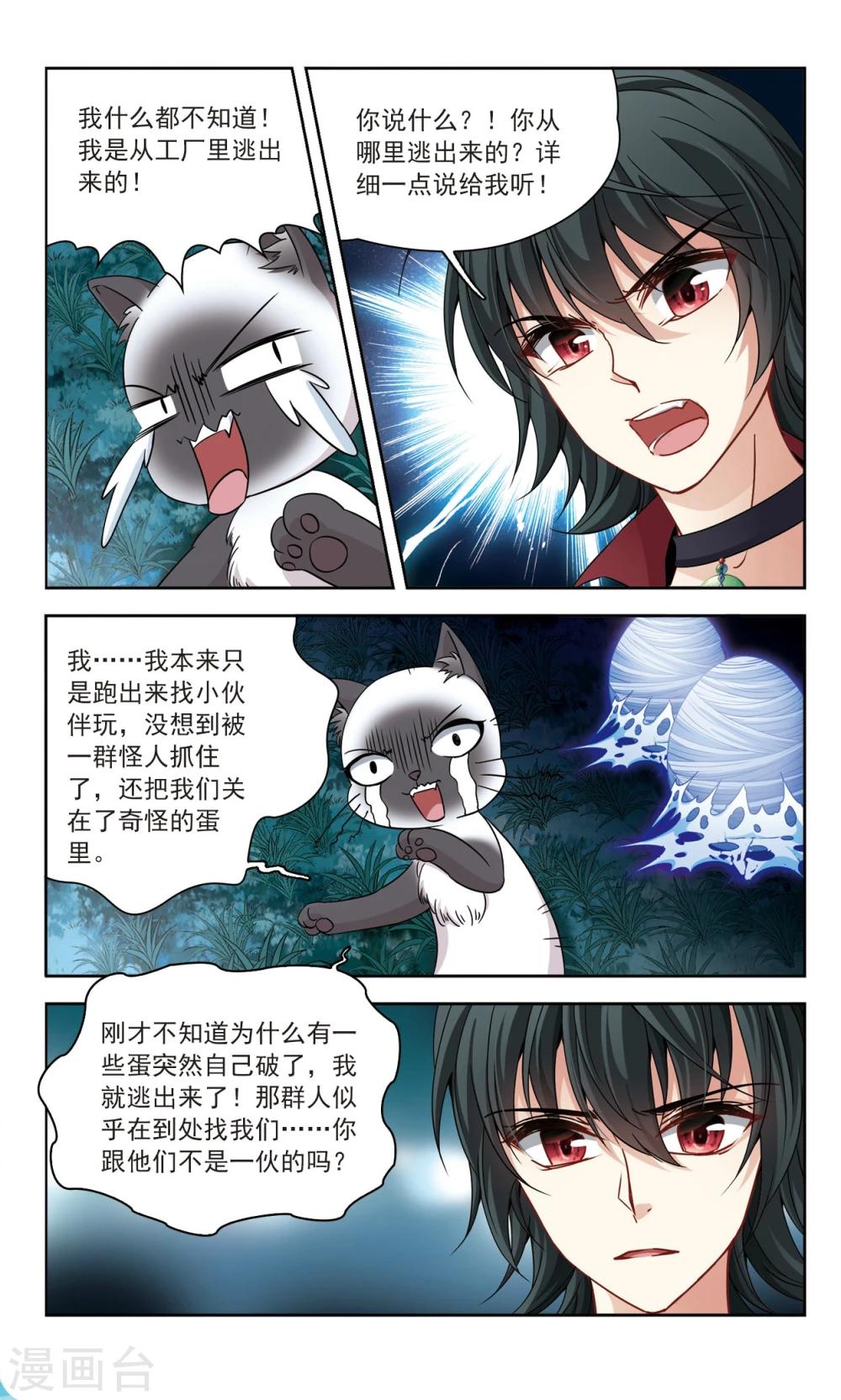 第55话 传达不到的心意23