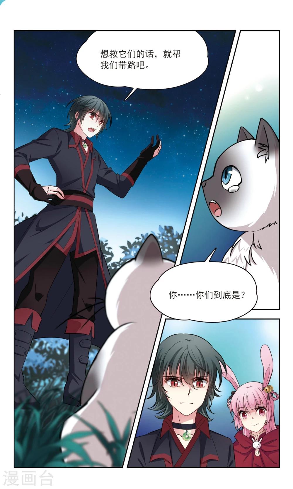 第55话 传达不到的心意25