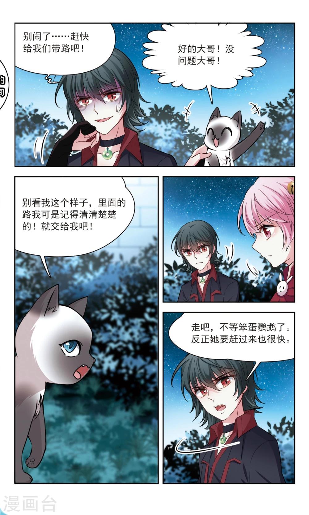 第55话 传达不到的心意27