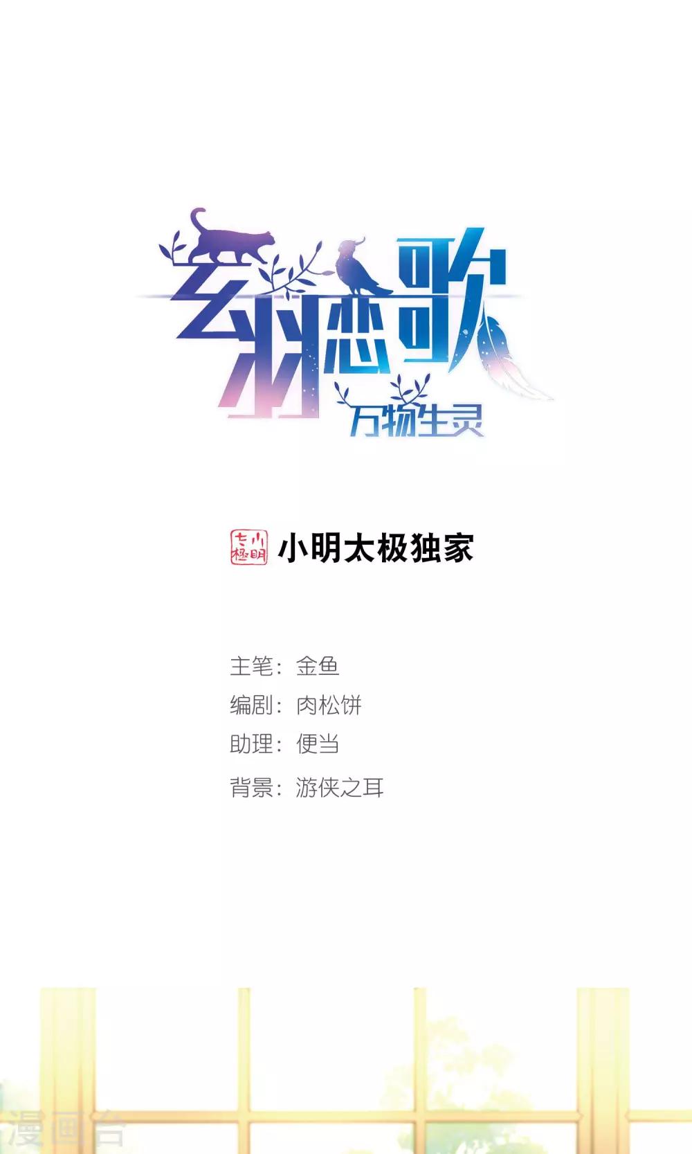 第60话 最后想见的人10