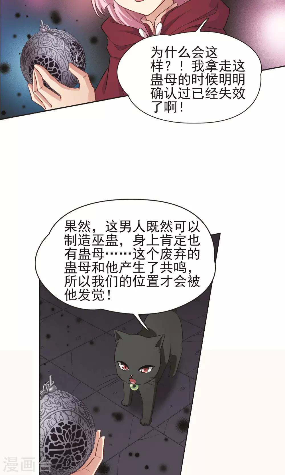 第60话 最后想见的人117