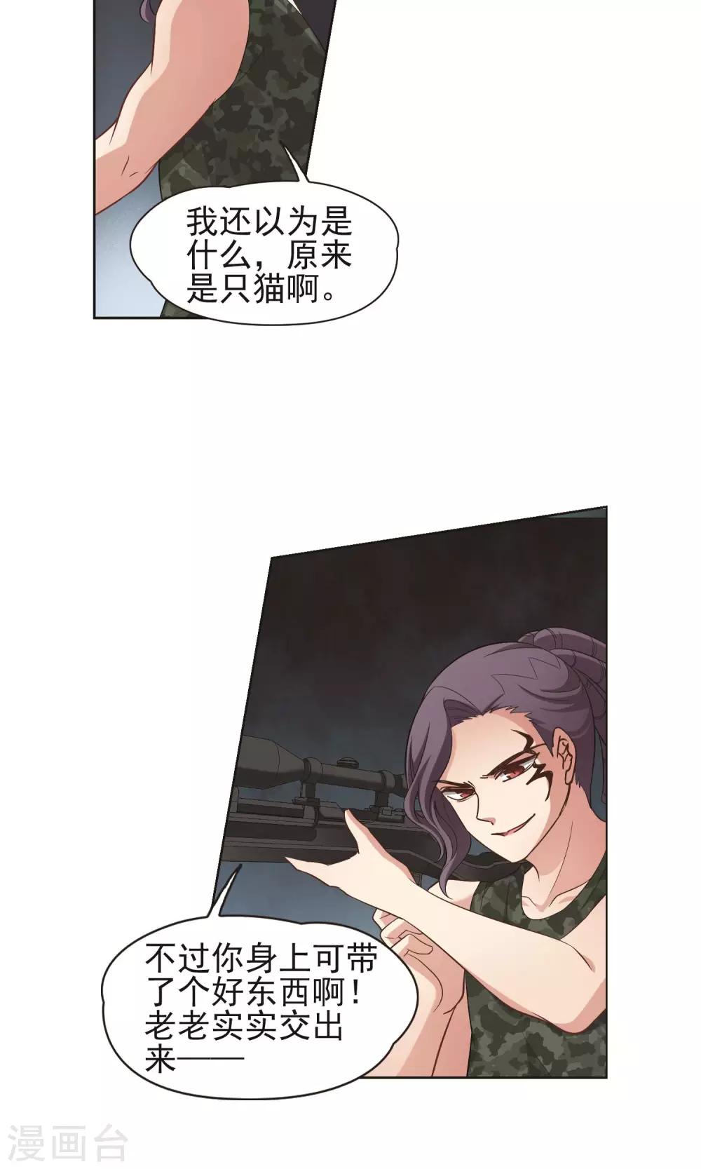 第60话 最后想见的人122