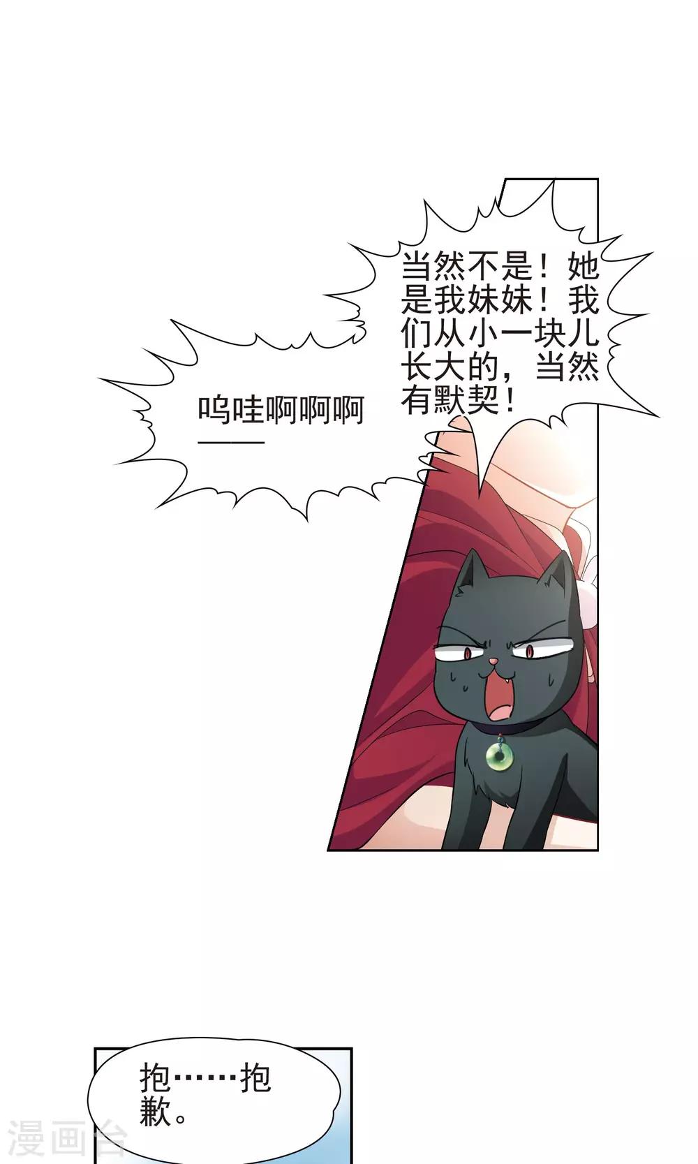 第60话 最后想见的人15