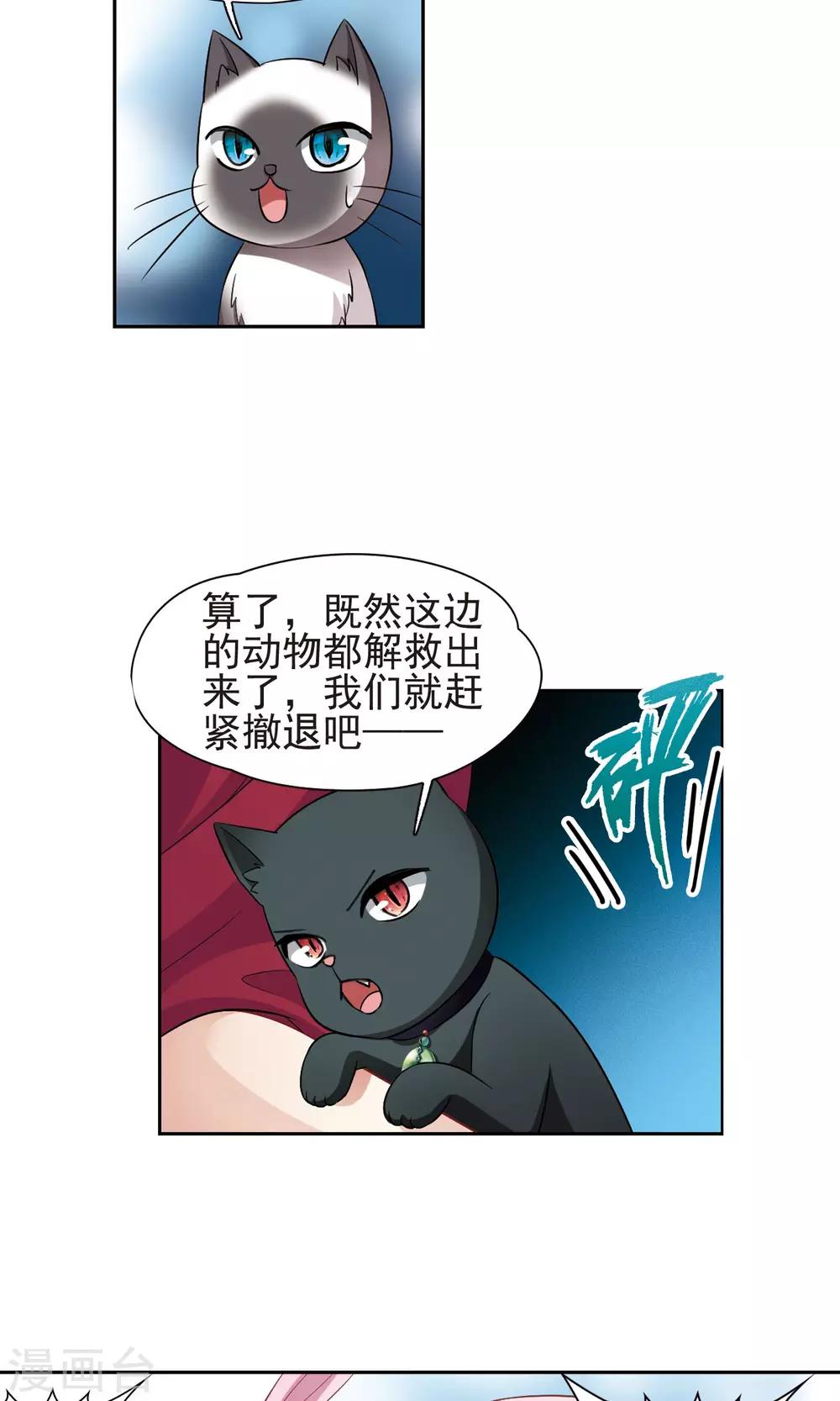 第60话 最后想见的人16