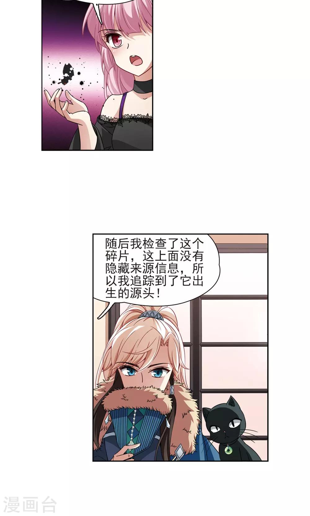 第67话 新的发现21