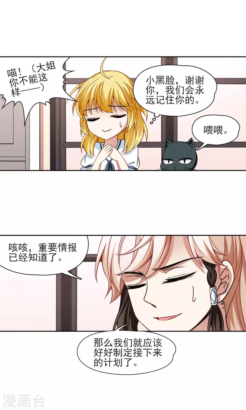 第67话 新的发现211