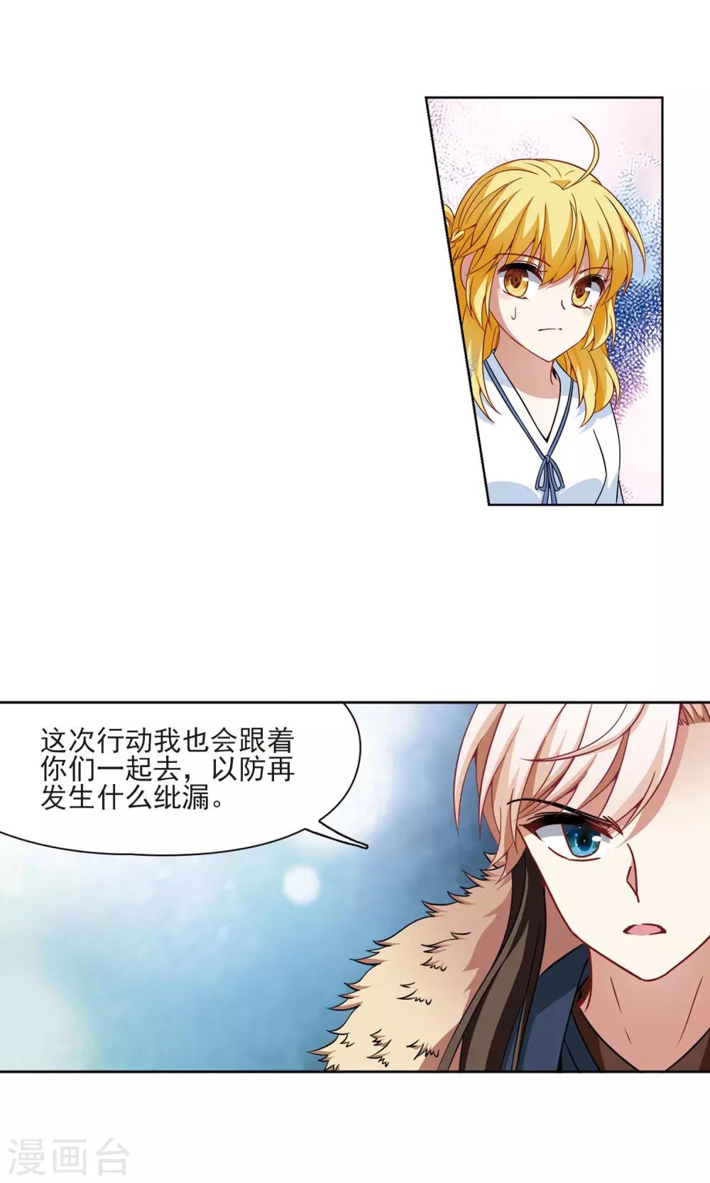 第67话 新的发现213