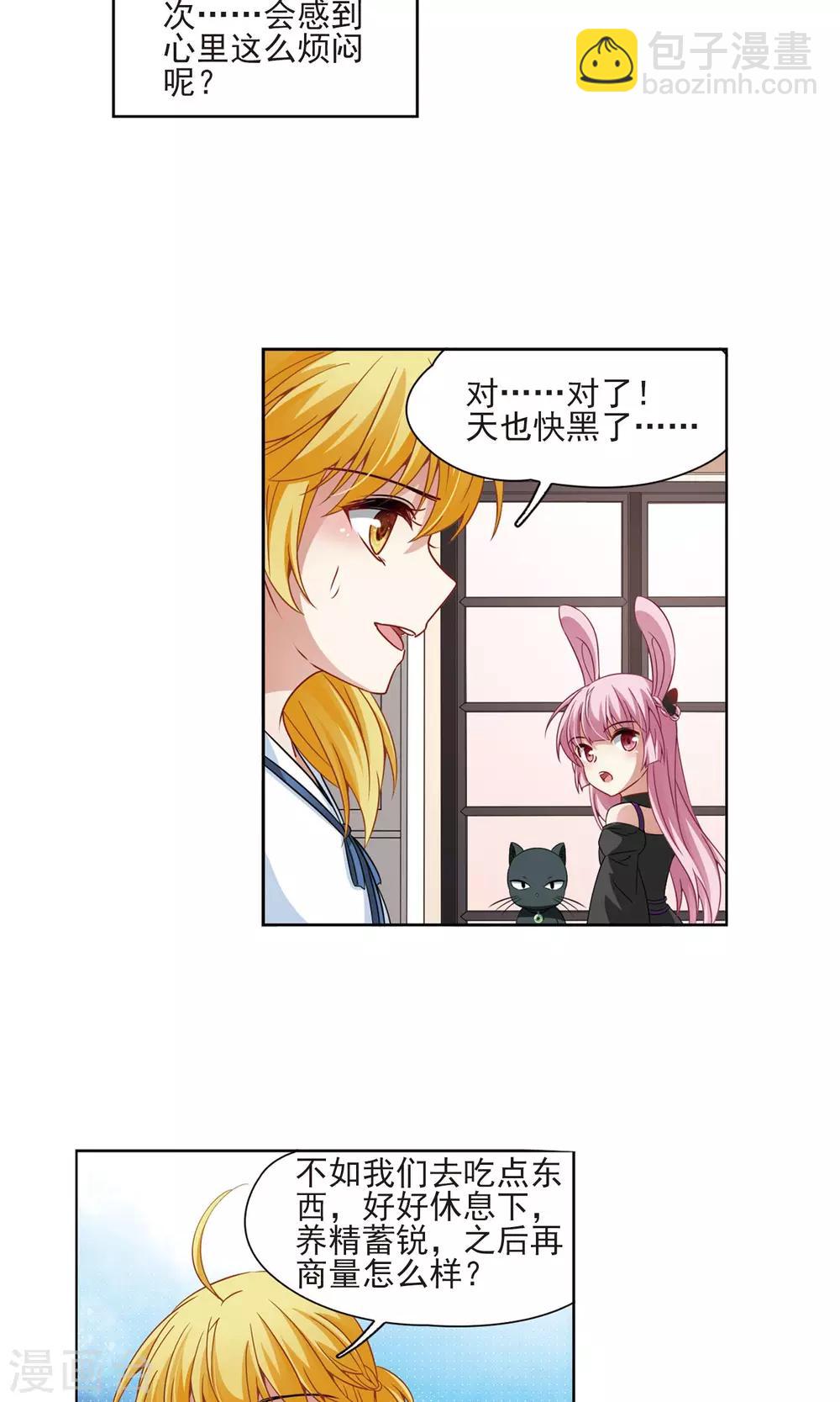 第67话 新的发现219