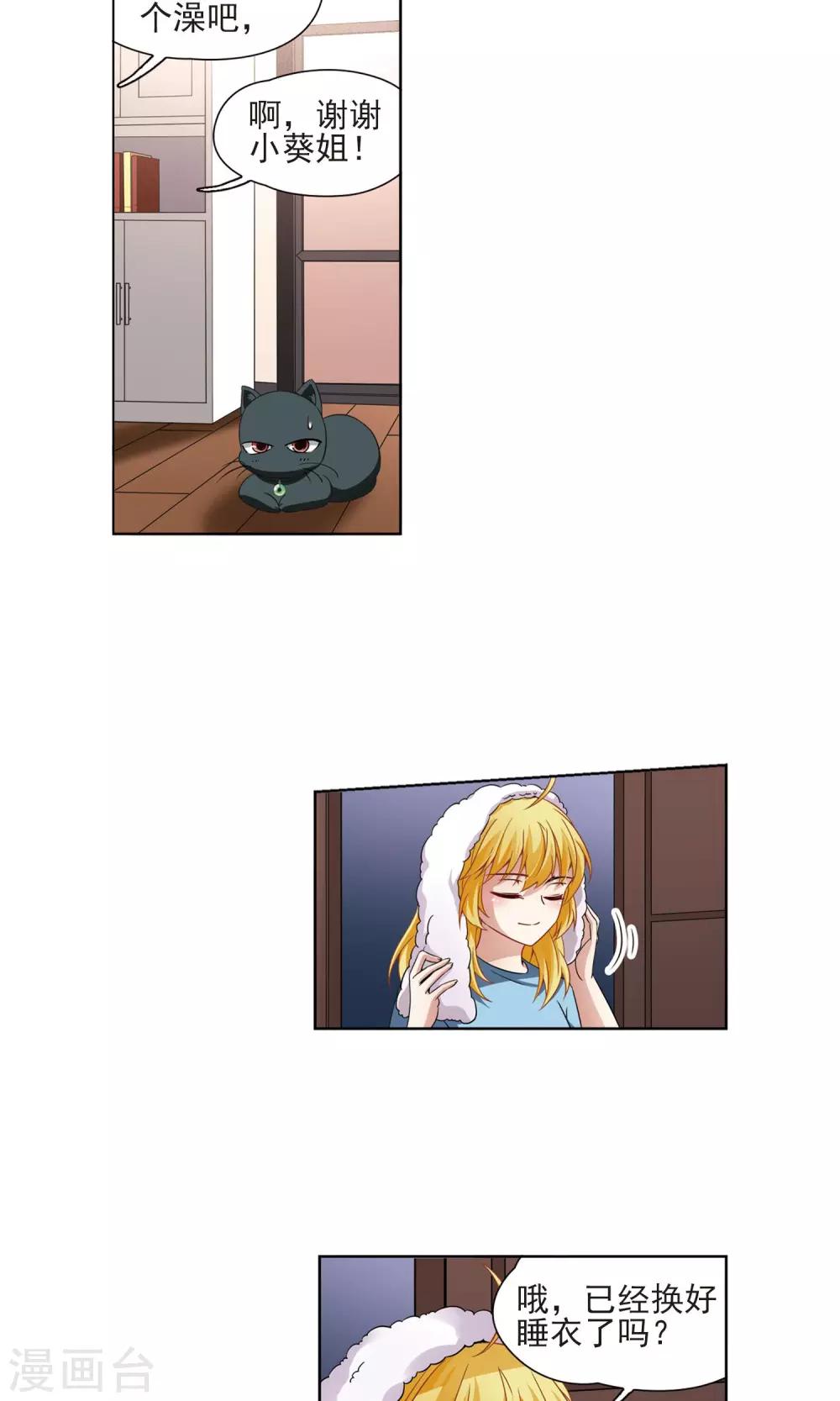 第67话 新的发现221