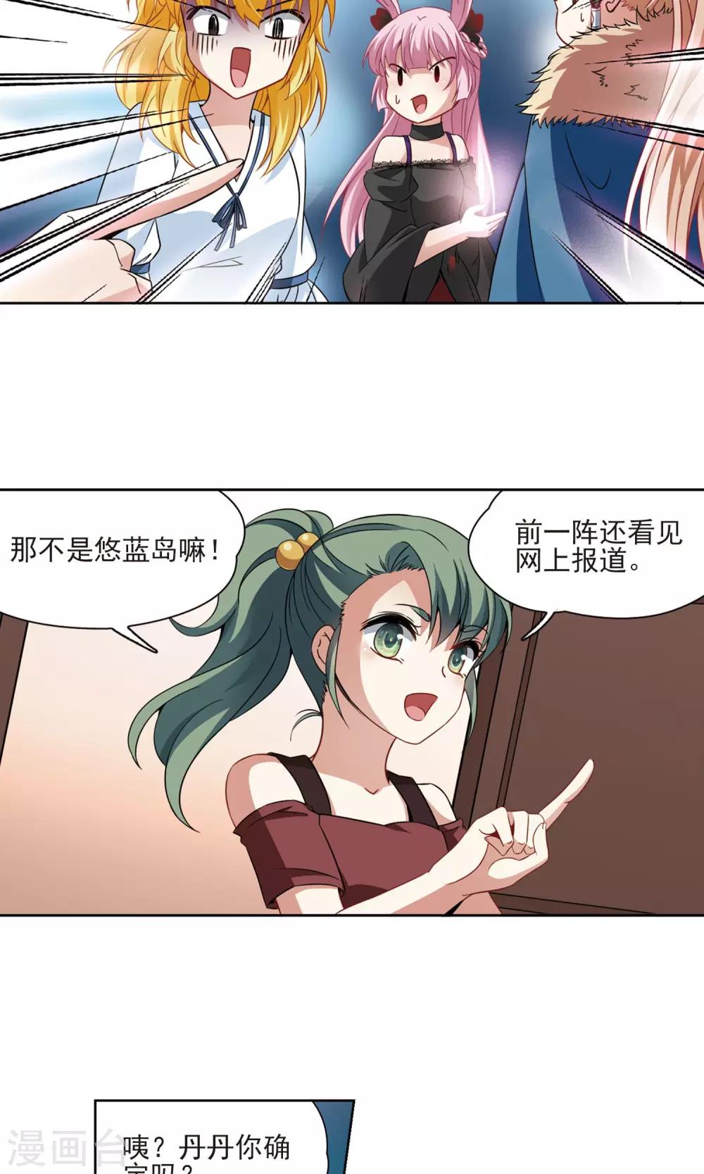 第67话 新的发现27