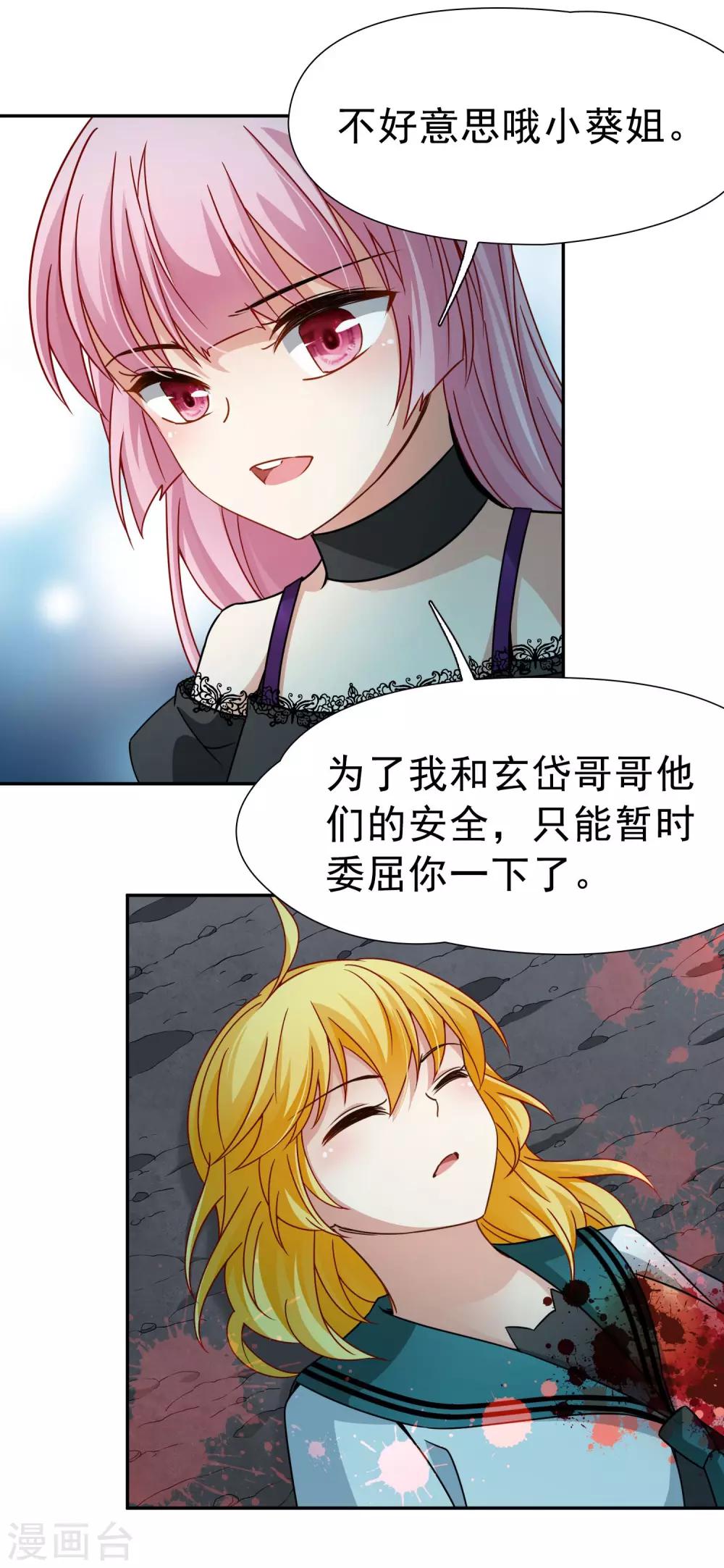 第74话 同样的身影10