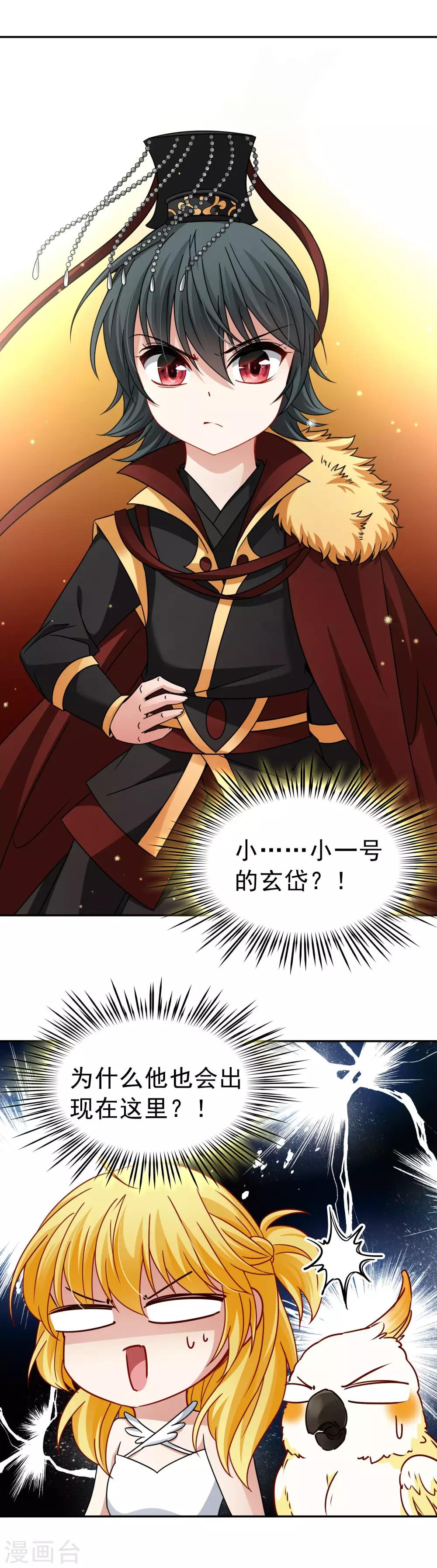 第74话 同样的身影118