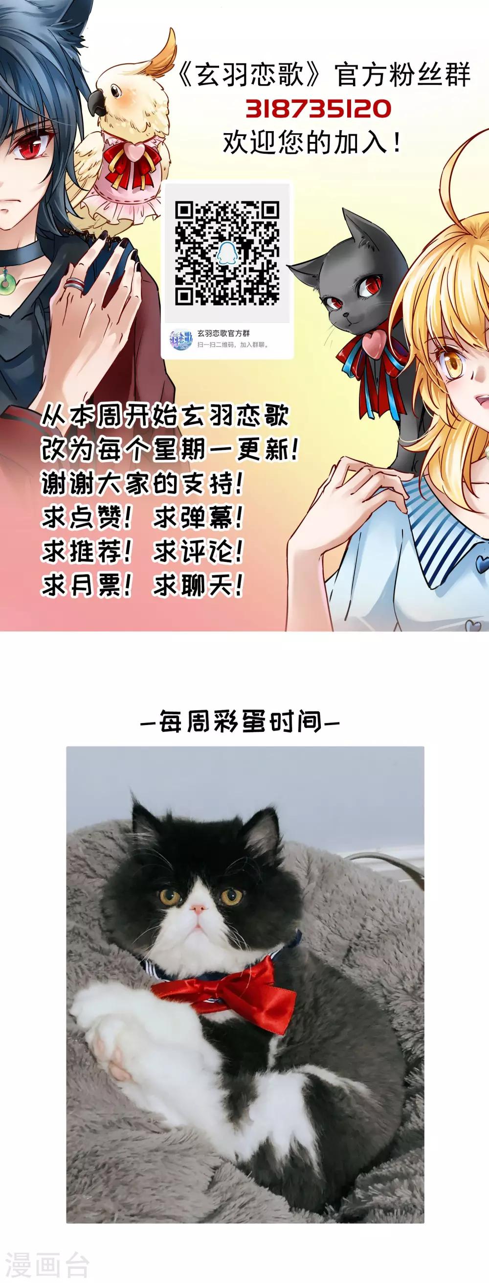 第74话 同样的身影119
