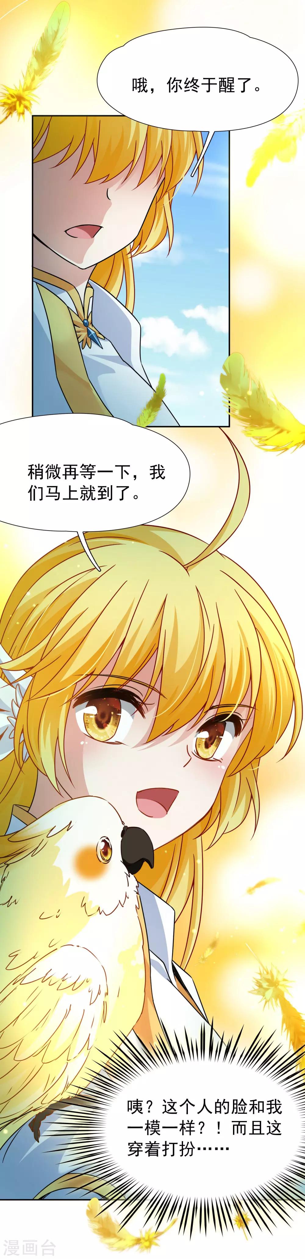 第74话 同样的身影13