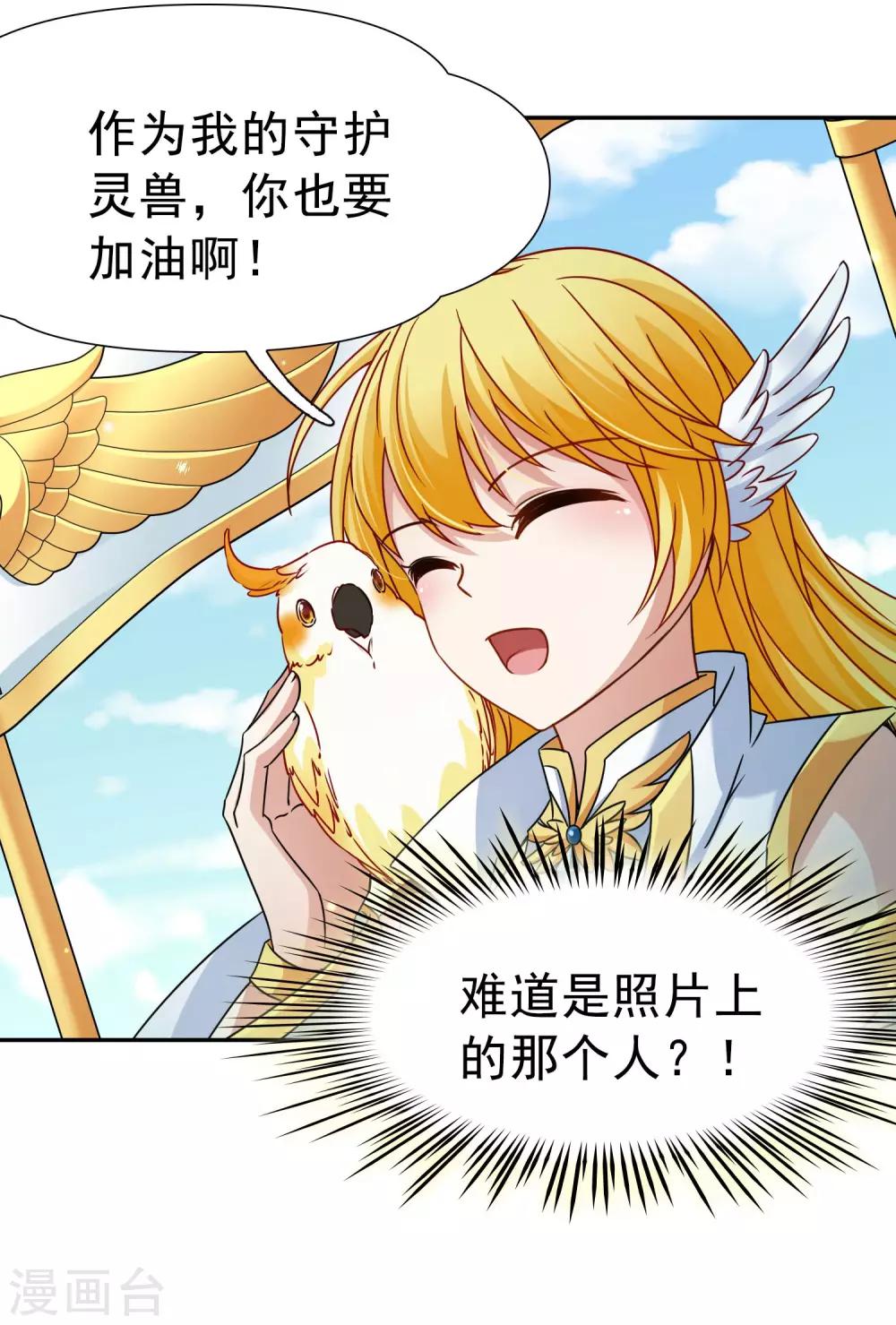 第74话 同样的身影14