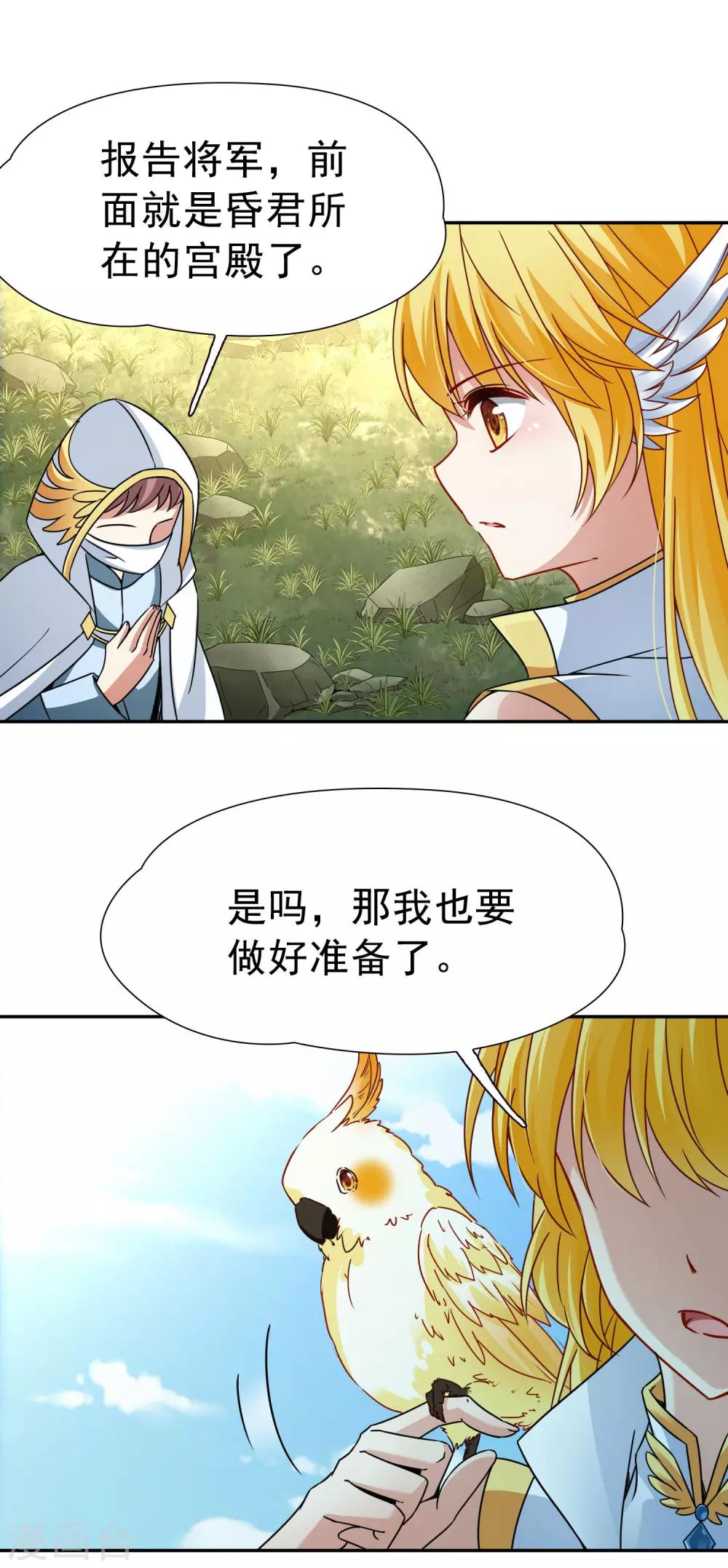 第74话 同样的身影16