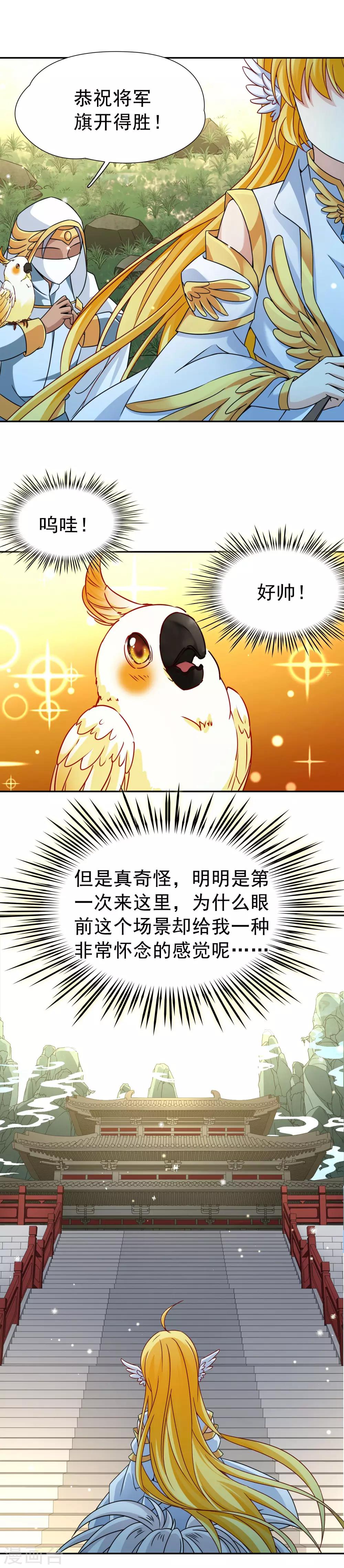 第74话 同样的身影18