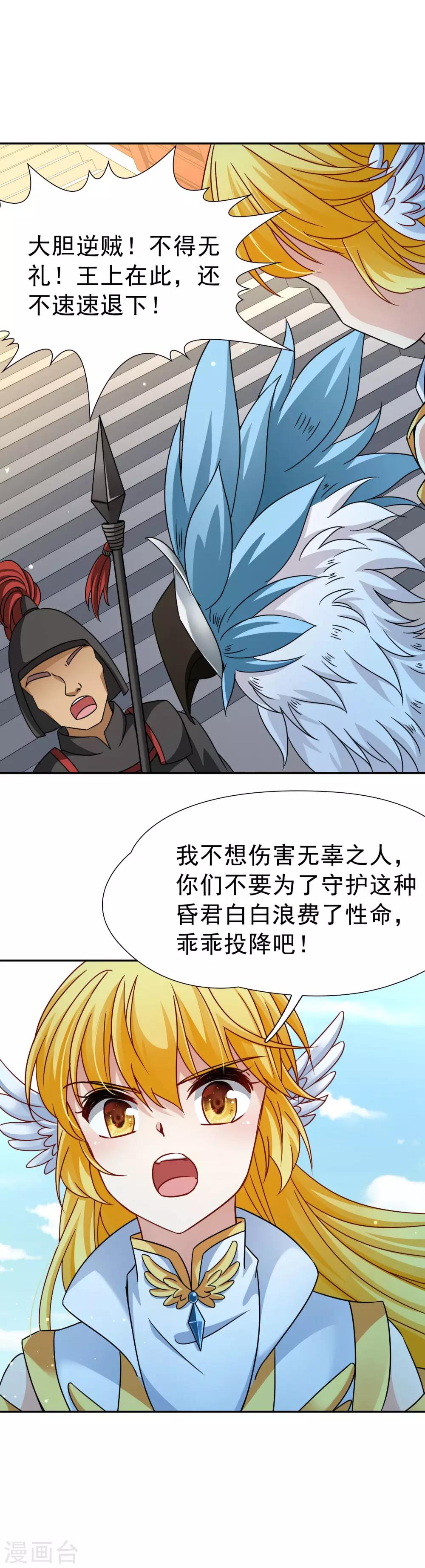 第74话 同样的身影19