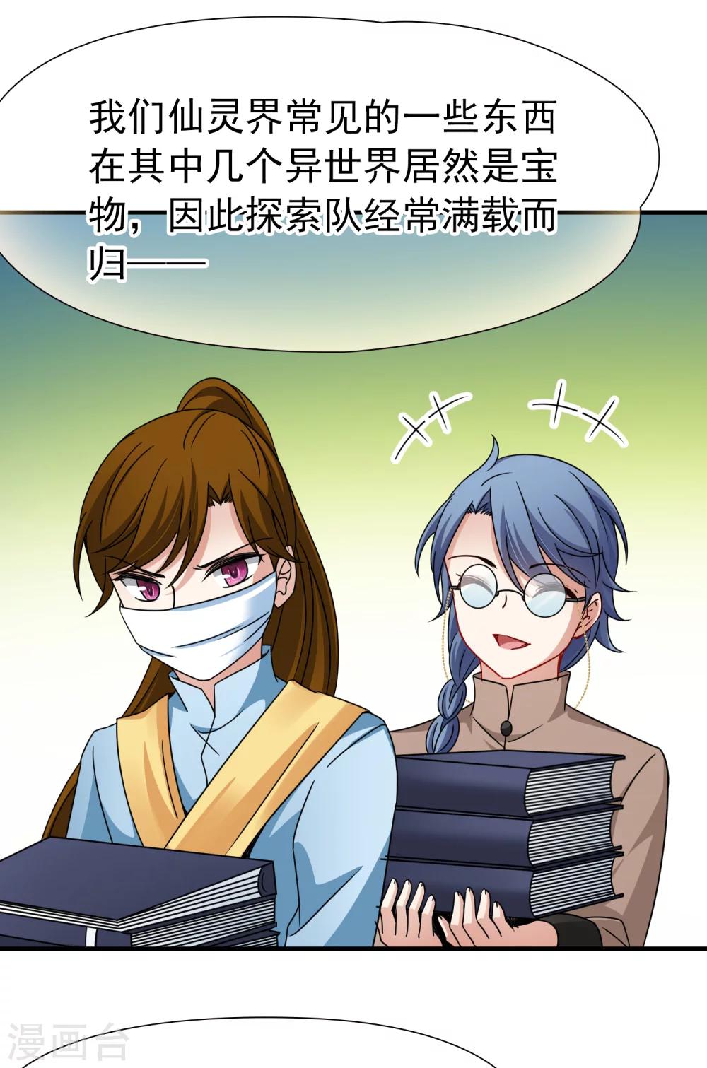 第85话 新成果217