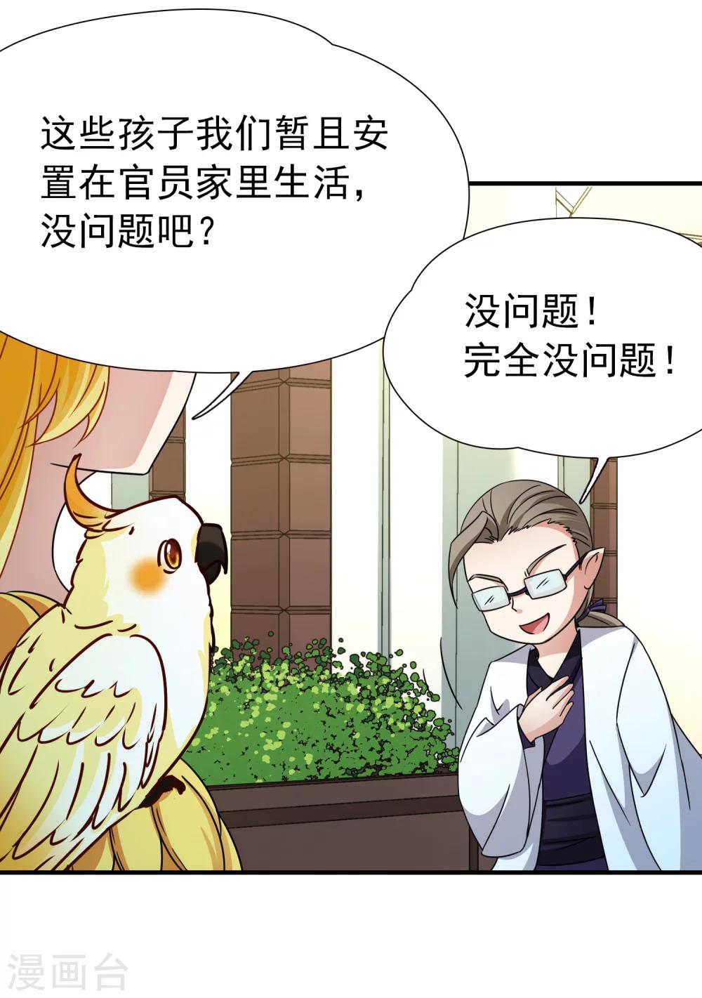 第85话 新成果230