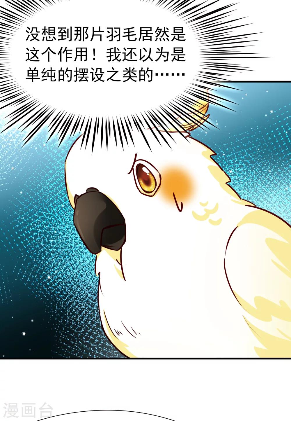 第85话 新成果28