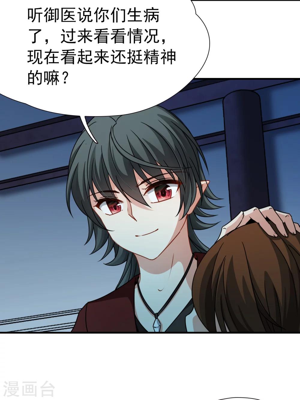第86话 花前月下134