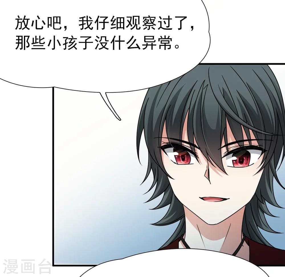 第86话 花前月下14