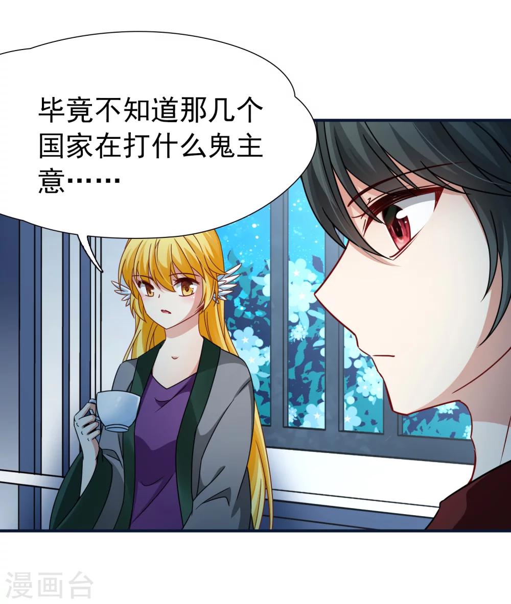 第86话 花前月下17