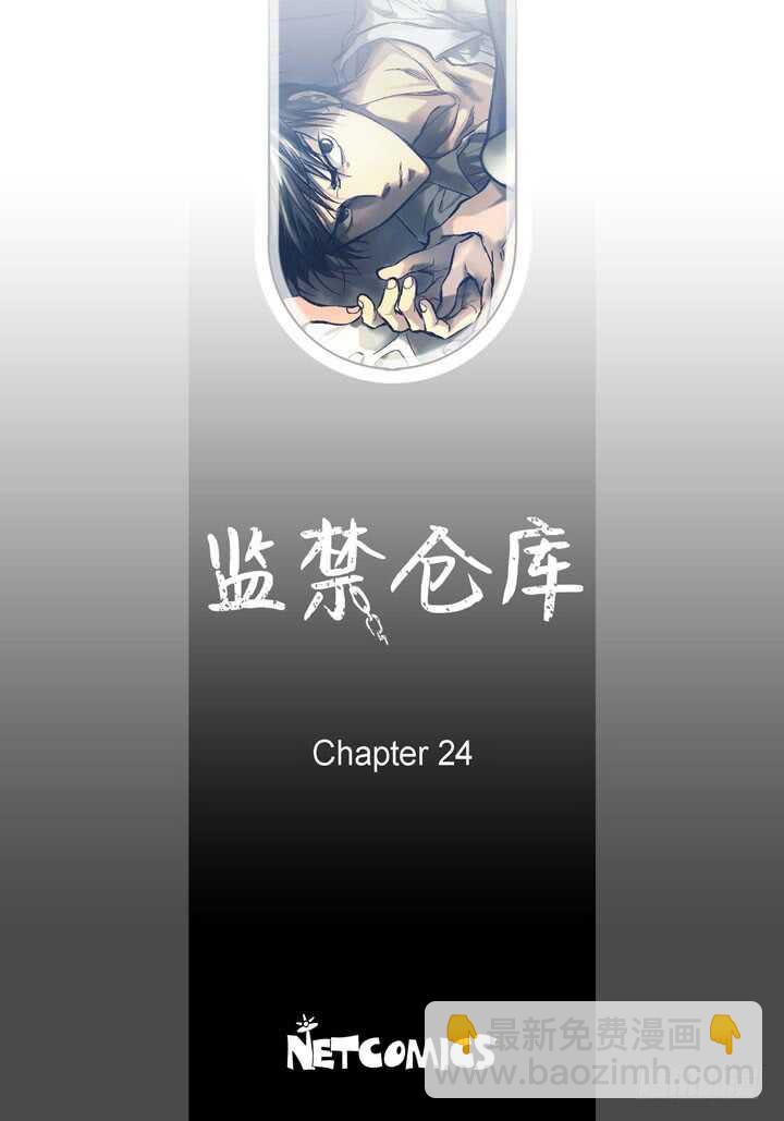 24.真是受够了1