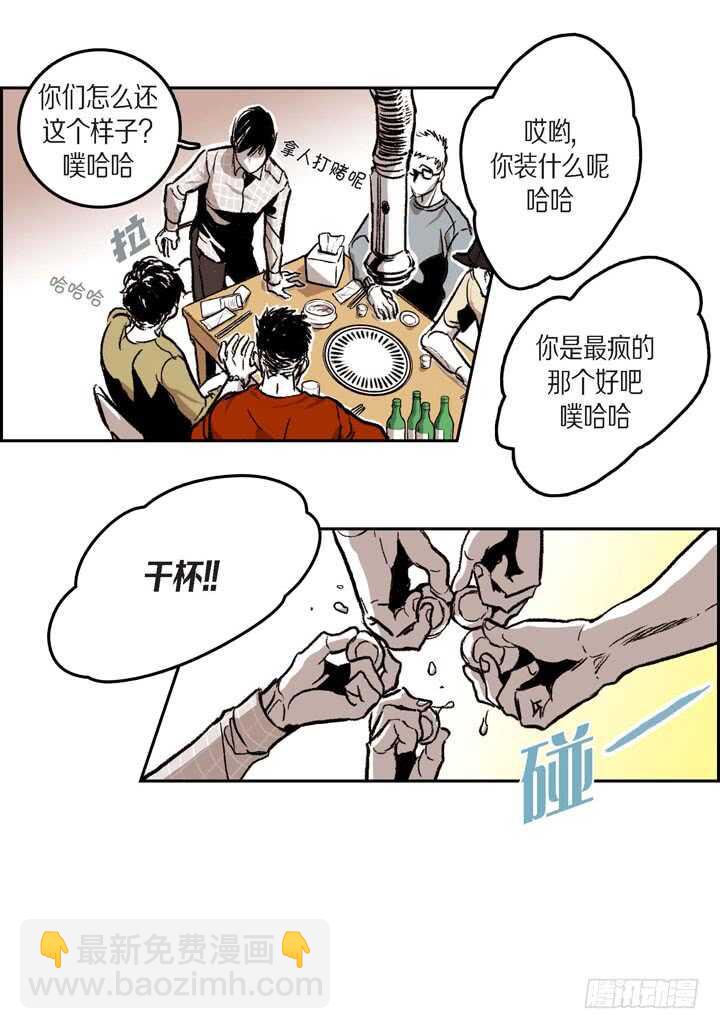 24.真是受够了10