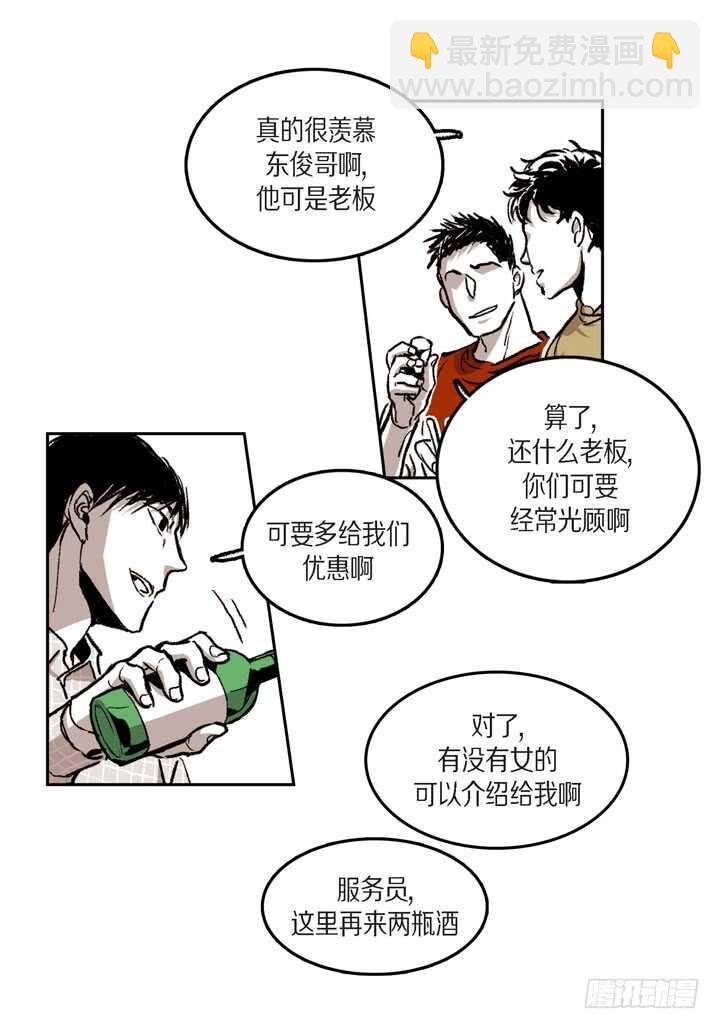 24.真是受够了12