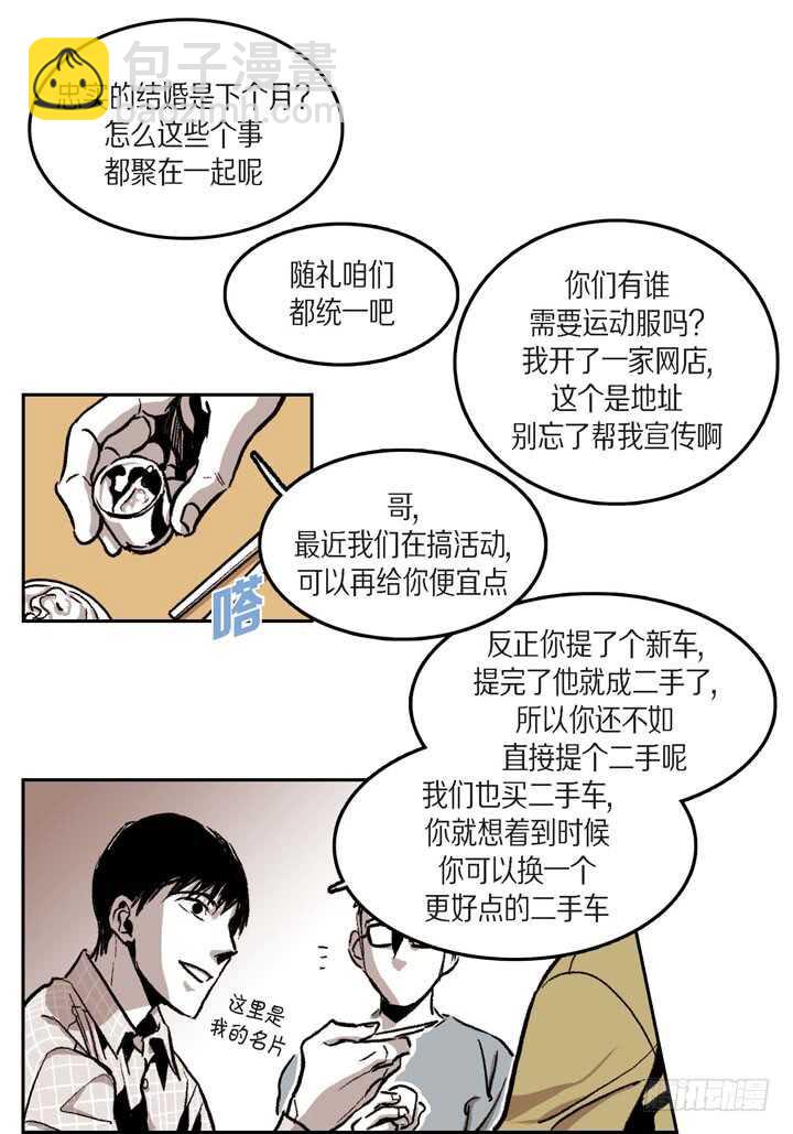 24.真是受够了13
