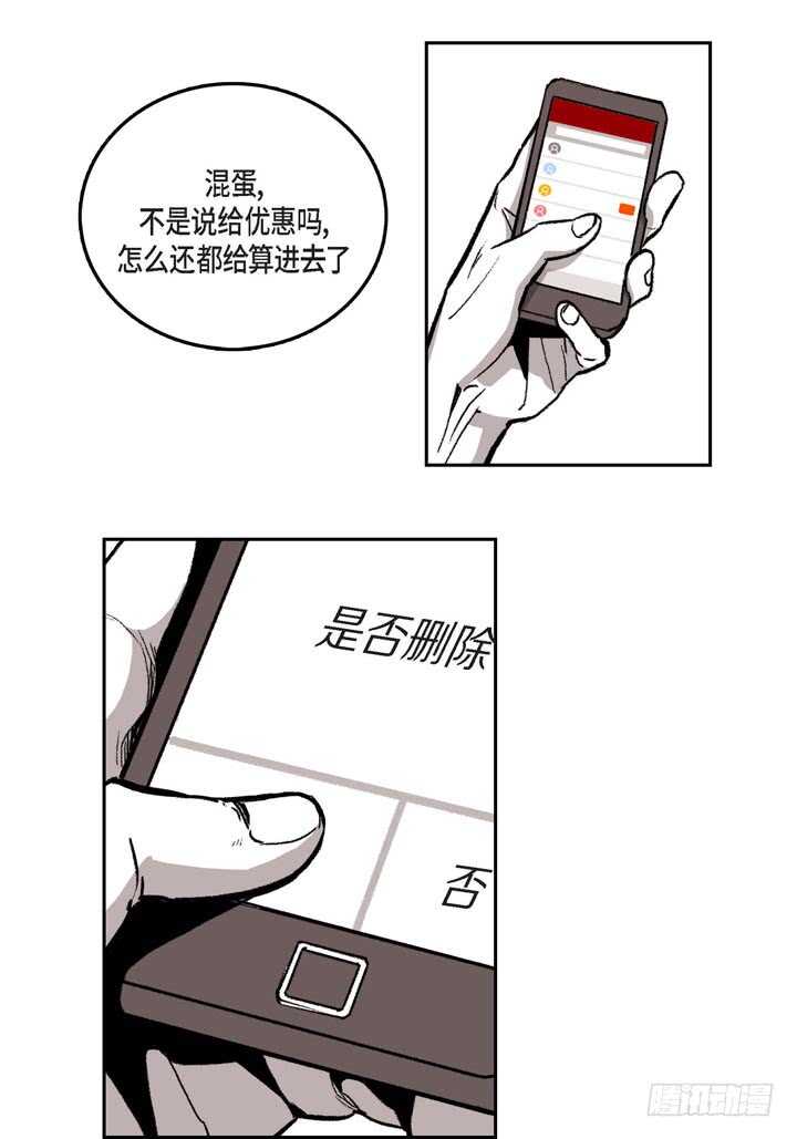24.真是受够了20