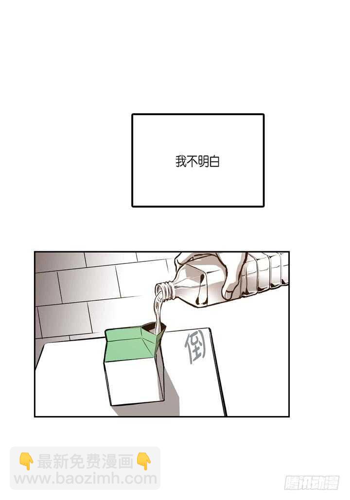 24.真是受够了29
