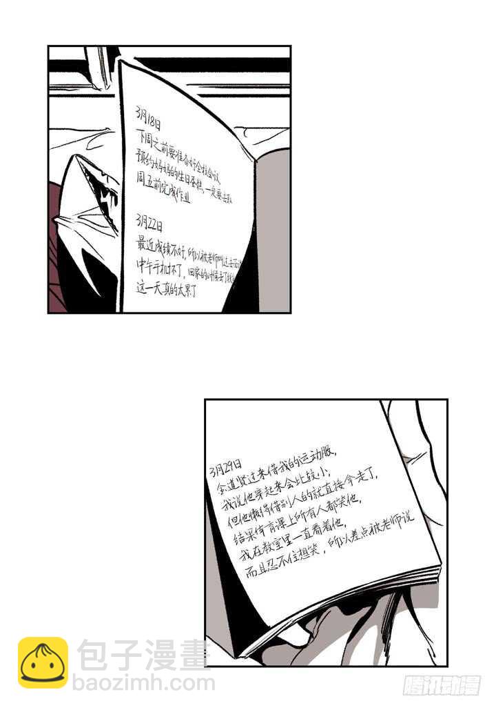 24.真是受够了34