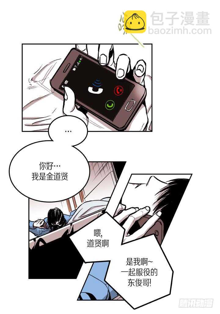 24.真是受够了4