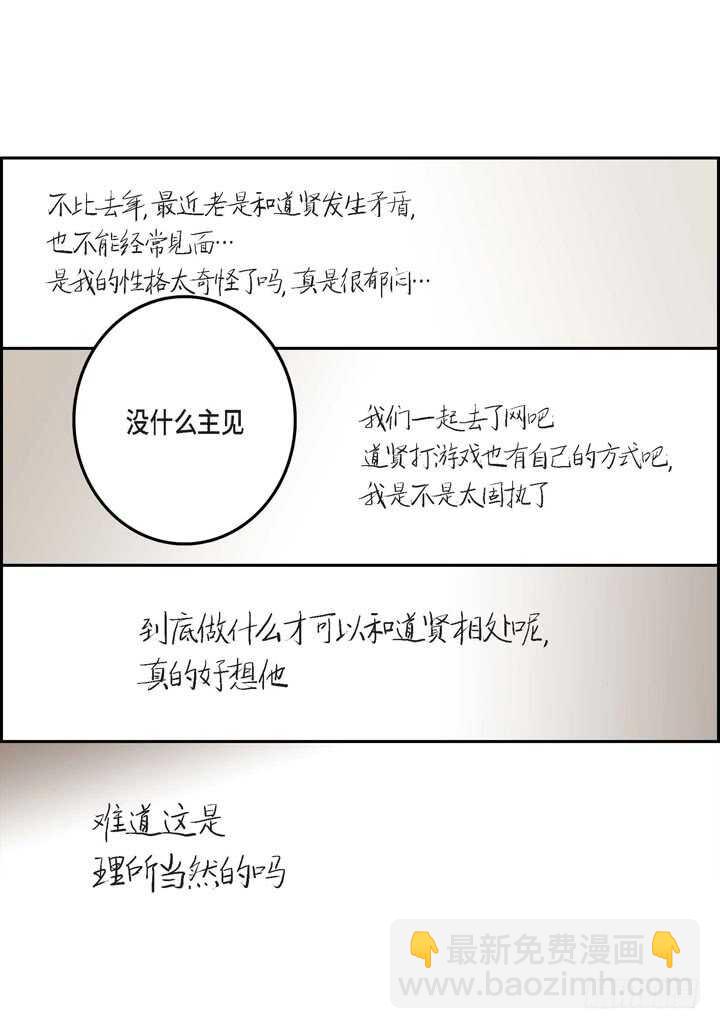 24.真是受够了40