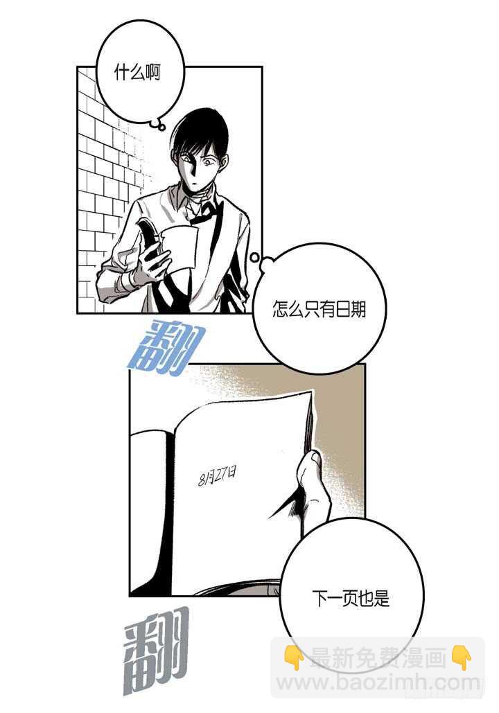 24.真是受够了43
