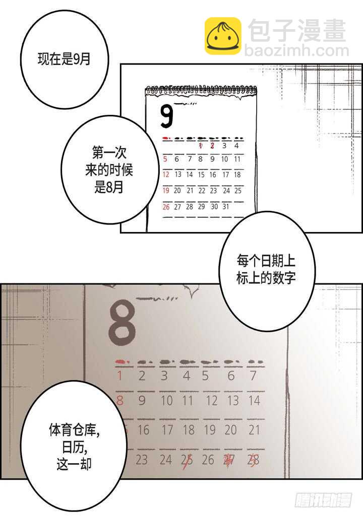 24.真是受够了46