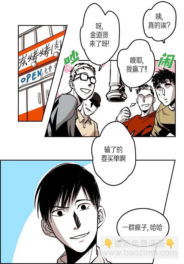 24.真是受够了9
